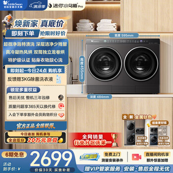 Littleswan mini xiaowumei pro titanium double tube washing and drying 2kg washing + 1kg drying tndd20-08aidet underwear washing machine fully automatic trade-in jingdong self-operated