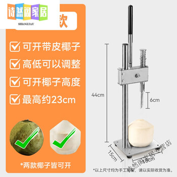 Miaopule high-end coconut opening electric drill drilling artifact coconut green special hole opener stainless steel coconut drilling tool self-integrated stainless steel coconut opening artifact large size