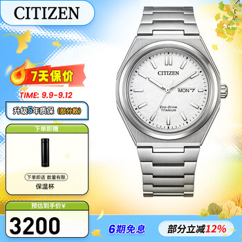 Citizen watch eco-drive shubo titanium alloy business fashion men's watch 5-year warranty gift for boyfriend aw0130-85a