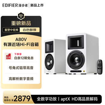 Edifier (edifier) 2026 new product airpulse a80v active near-field hi-fi speaker bookshelf bluetooth speaker high-fidelity tv speaker white