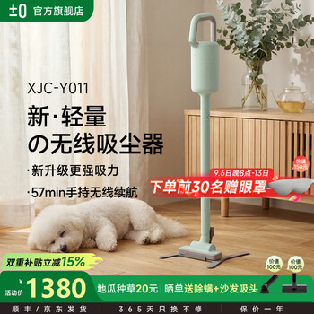 0japanese plus and minus zero wireless vacuum cleaner household small handheld large suction vacuum and mite removal all-in-one machine