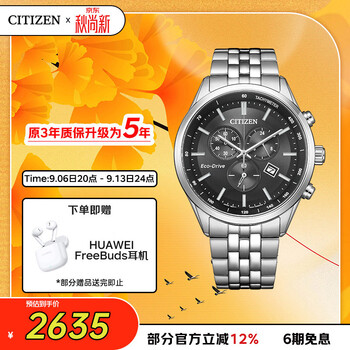 Citizen watch men's japanese and korean watch light kinetic energy day display three-eye timing steel belt business gift for chinese valentine's day at2570-56e