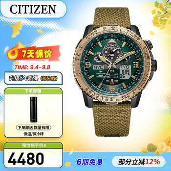 Citizen watch air eagle eco-drive multi-station radio wave dual display fashionable men's watch 5-year warranty gift for boyfriend jy8074-11x