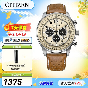 Citizen watch future force eco-drive watch men's watch ff flight series 5-year warranty gift for boyfriend ca4500-16x