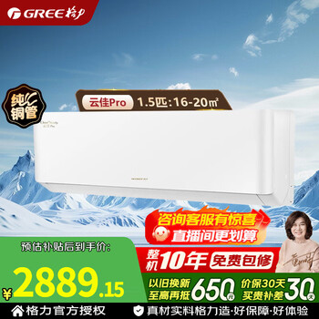 Gree (gree) air conditioner gree yunjia pro pure copper tube 1.5 hp/large 1 hp energy saving new level energy efficiency variable frequency heating and cooling self-cleaning low decibel fresh air air conditioner wall hanging yunjia pro 1.5 hp first level energy efficiency cold air conditioner new launch