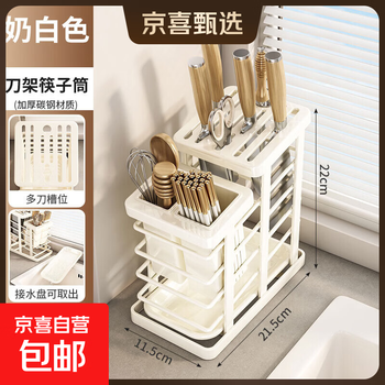 Kitchen knife holder storage rack countertop knife holder household chopstick cage integrated kitchen knife drain storage rack countertop knife holder milk white with chopstick barrel