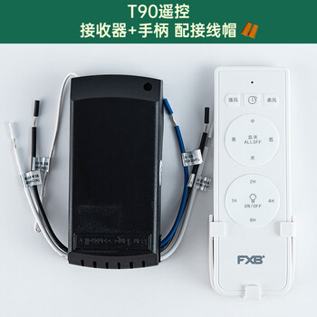 Suitable for fan light remote control receiver universal led wick invisible ceiling fan light accessories controller electric fan open (t90 remote control) remote control + receiver + handle + 5 wiring caps