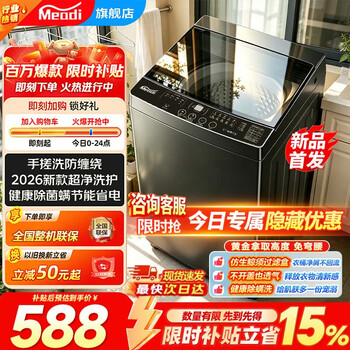 Meadi washing machine fully automatic 2026 new model, new level of energy efficiency, dual-purpose pulsator for home and business, large capacity, integrated washing, drying and drying, blue light washing, protection and anti-winding, 16kg, deep blue soft light air drying + quality motor + glass cover pulsator