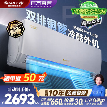 Gree air conditioner, outdoor unit 7mm double-row pure copper tube, comfortable wind 1.5 hp, new level of energy efficiency, high temperature refrigeration, smart wifi, energy-saving and power-saving wall-mounted air conditioner for bedroom, comfortable wind pro 1.5 hp, double row copper tube, cool outdoor unit