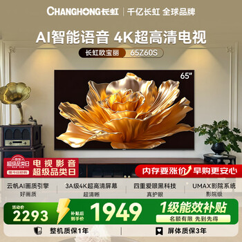 Changhong opel tv 65-inch ai smart voice 4k ultra-high definition flat-panel tv 65z60s 65-inch