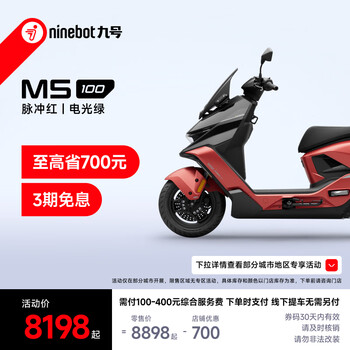 Ninebot electric motorcycle m5 100 high-end electric motorcycle innovator lead-acid motorcycle pickup in store pulse red/electric green