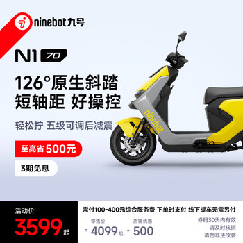 Ninebot ninebot electric moped n1 70, extraordinary sound and light, natural focus, truly smart electric moped, pick up in store, choose color in store
