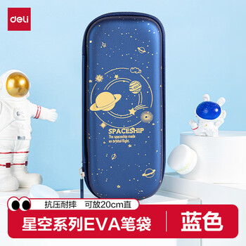 Deli pencil case for primary school students, eva large-capacity pencil case, starry sky series pressure-resistant and fall-resistant pencil case, lightweight waterproof pencil case, golden school stationery gift
