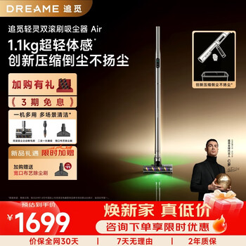 Zhuimi consultation instant discount air light dual roller brush vacuum cleaner active hair cutting 300 degree green light dust display universal flexible pet home wireless handheld haoyue silver