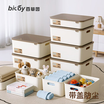Baicaoyuan storage box desktop storage box makeup snack storage basket storage kitchen storage box sundries basket brown 8l