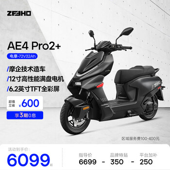 Zeeho extreme core electric new ae4 pro2/pro2+ high performance electric motorcycle scooter electric scooter ae4 pro2+ (choose color in store)