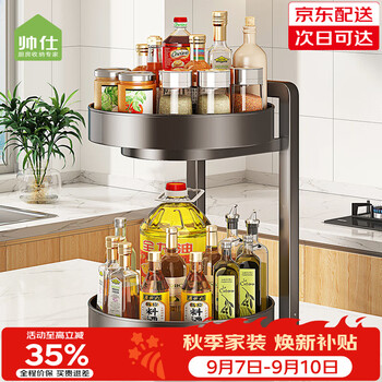 Shuaishi kitchen seasoning rack rotating seasoning rack countertop condiments oil salt sauce vinegar storage storage rack utensils 360 rotation | base reinforcement double layer gun ash