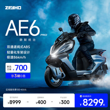 Zeeho's new ultra-core product ae6 series high performance, strong control, long endurance electric motorcycle, smart lithium battery flagship electric motorcycle motorcycle ae6 pro 72v32ah lead-acid