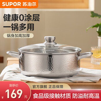 Supor 304 stainless steel hammered stock pot household cooking pot stew pot porridge pot cooking noodle pot induction cooker gas universal hammered pot body soup pot 3-4 people 28cm