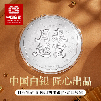 Cs china silver pure silver 999 silver cake creative gift ornament silver mooncake commemorative coin mid-autumn festival birthday gift month lai yue fu silver cake 5g