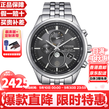 Citizen sky eagle series moon phase function light kinetic energy radio wave perpetual calendar sapphire mirror watch chinese valentine's day gift sky eagle by1030-50e (light kinetic energy + radio wave + moon phase function + perpetual calendar)