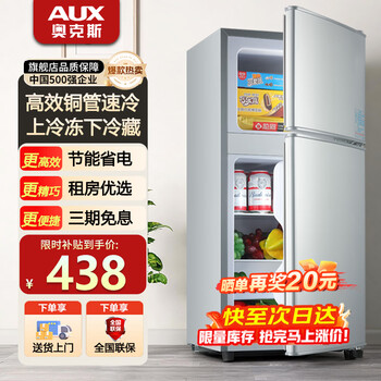 Oaks small refrigerator household small mini refrigerated freezer dual-use rental dormitory energy-saving dormitory office refrigerator energy-saving energy-saving 176 silver efficient fresh-keeping copper tube quick cooling 56l