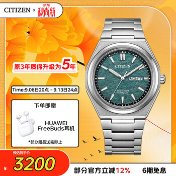 Citizen (citizen) watch men's japanese and korean watch light kinetic energy day display dial retro shubo titanium chinese valentine's day gift aw0130-85x