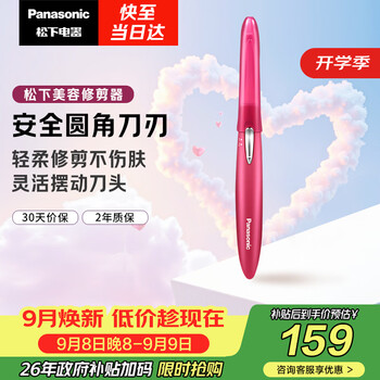 Panasonic electric eyebrow trimmer razor eyebrow trimmer multifunctional shaver eyebrow trimming comb as a birthday gift for girls es-wf61