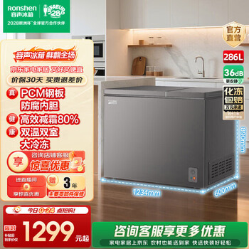 Rongsheng 286l freezer household large capacity small refrigerated large freezer dual temperature horizontal freezer top door refrigerator bcd-286e10knlad 286l