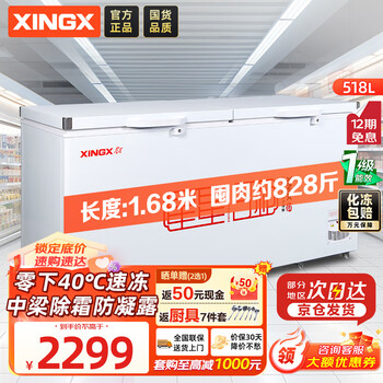 Star 518-liter single-temperature freezer commercial refrigeration and freezing dual-purpose horizontal refrigerator commercial large-capacity fresh-keeping quick-freezing refrigerator-40 freezer bd/bc-528ge