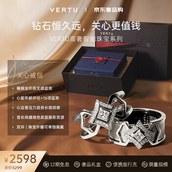 Vertu super new product vertu cor ring heart health sleep monitoring heart rate blood pressure smart ring mid-autumn festival gift jingyao black-inner circle no. 10