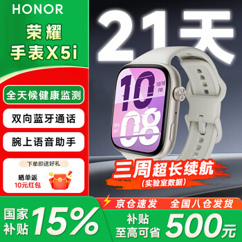 Honor watch