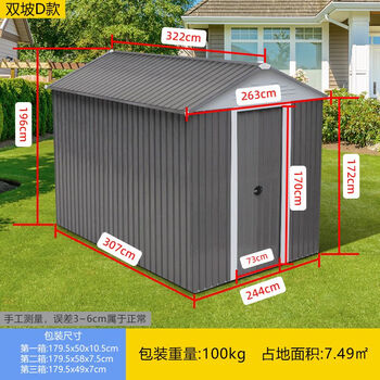 Qinchuangyuan outdoor storage room, outdoor tool room, courtyard balcony storage room, outdoor simple room, movable storage cabin, spire d style gray (installation included)