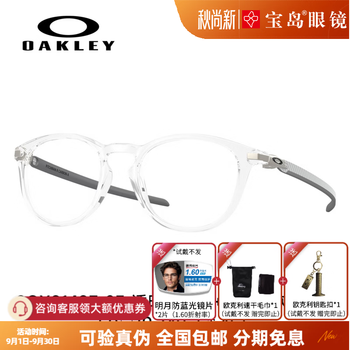 Oakley oakley glasses sports frames for cycling and running men and women optical frames can be equipped with prescription lenses 8149f-03 transparent frame (asian version) free anti-blue light lenses
