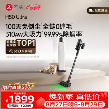 Roborock h50 ultra self-collecting vacuum cleaner 310aw high suction power 100 days dust-free full chain 0 tangle household green light pet