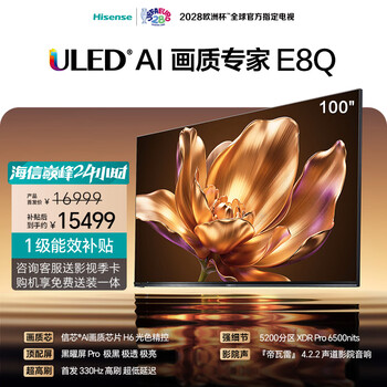 Hisense tv e8q 100 inches hisense h6 5200 partition u+miniled obsidian pro 330hz devialet audio energy efficiency subsidy world cup tv 100e8q