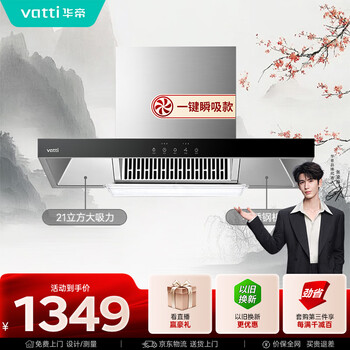 Vantage top hood 101 household european style top suction range hood recommended to match 71b gas stove set 21 air volume large suction no cleaning required trade-in