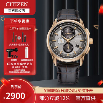 Citizen watch eco-drive sun and star dual display perpetual calendar japanese and korean business men's watch gray plate rose gold three-eye men's watch at8113-12h