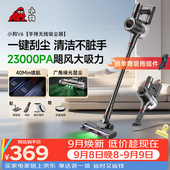 Puppy vacuum cleaner household large suction suction and mopping three-in-one wireless handheld long-life green light dust vacuum cleaner cat hair dog hair pet hair suction v6