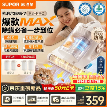 Supor mite removal instrument hot-selling top1 high-power pet hair removal double cup mite removal anti-tangle bed vacuum cleaner high temperature sterilization vacuum three-in-one large suction mite removal machine r8 pro