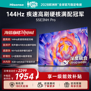 Hisense tv 55e3nh pro 55-inch 144hz high refresh dolby atmos smart wi-fi6 u+ super picture quality large memory flat-panel tv