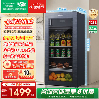Rongsheng 126 liter small hall bar home mini living room office first-class energy efficiency variable frequency refrigeration sterilization and deodorization glass door freezer small refrigerator trade-in rc-126e30lngbd 126l