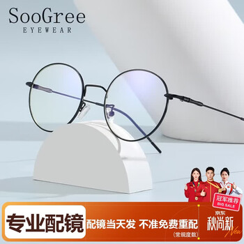 Soogree myopia glasses frame anti-blue light men's and women's models can be equipped with lens degrees astigmatism retro round frame optical flat glasses