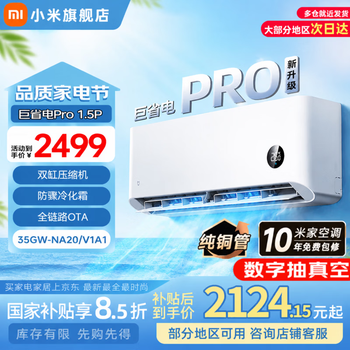 Xiaomi (mi) mijia's new 1.5 hp super power-saving double row model healthy wind variable frequency cooling and heating intelligent interconnection self-cleaning first-level energy efficiency wall-mounted bedroom living room household air conditioner hanging 1.5 hp super first-level energy efficiency 25 huge power-saving pro double-cylinder compressor