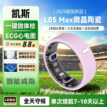 Skyunion is the world's first ecg ceramic ring. it can be used for 10 days. it can be used for 10 days. it has 66 micro-physical examination smart rings. it is the world's first ceramic ecg health monitoring ring. l05 is the world's first ceramic yingdao powder. ecg - four items of blood sugar, blood pressure and urine lipid. no. 9 finger circumference 60mm 125kg-140kg.