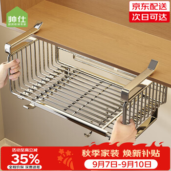Shuaishi kitchen rack under cabinet hanging rack stainless steel hanging wall cabinet seasoning utensils multi-functional storage storage hanging basket telescopic stainless steel 36-59 length + full accessories