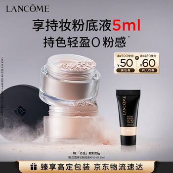Lancôme velvet loose powder oil control breathable powder skin care products cosmetic gift box birthday gift