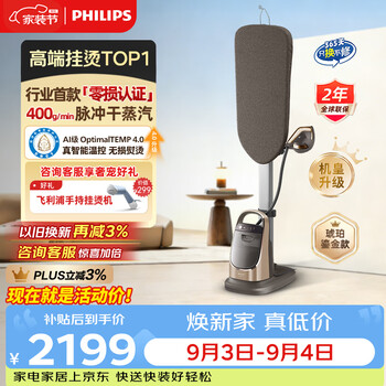 Philips (philips) high-end top1 vertical high-end garment steamer household pressurized steam iron maximum steam capacity 400g/min 1.2l 2026 new ais8540/60