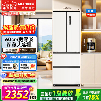 Meiling wuyou embedded 400l french-style multi-door refrigerator inverter air-cooled small apartment bottom cooling ultra-thin zero embedded new level of energy efficiency bcd-400wfp9czxg1 white national subsidy