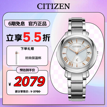 Citizen watch women's japanese and korean watch xc series light kinetic energy day display steel belt fashionable chinese valentine's day gift eo1200-52a